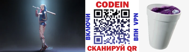 Кодеиновый сироп Lean напиток Lean (лин)  Калтан 