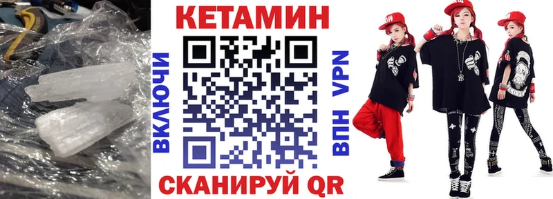 КЕТАМИН ketamine  Калтан 