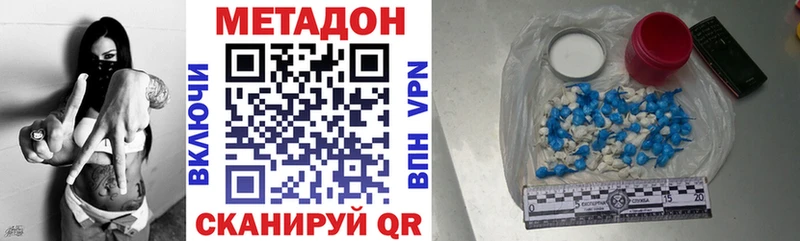 Метадон VHQ  Калтан 