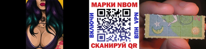 Марки N-bome 1500мкг  Калтан 